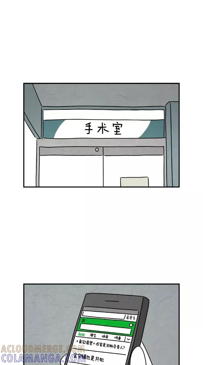 《替身作家》第43话 第35页