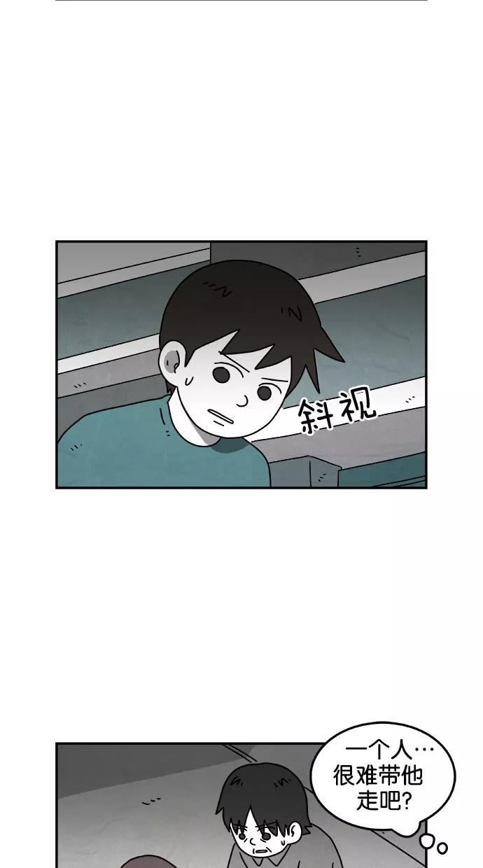 《替身作家》第43话 第2页