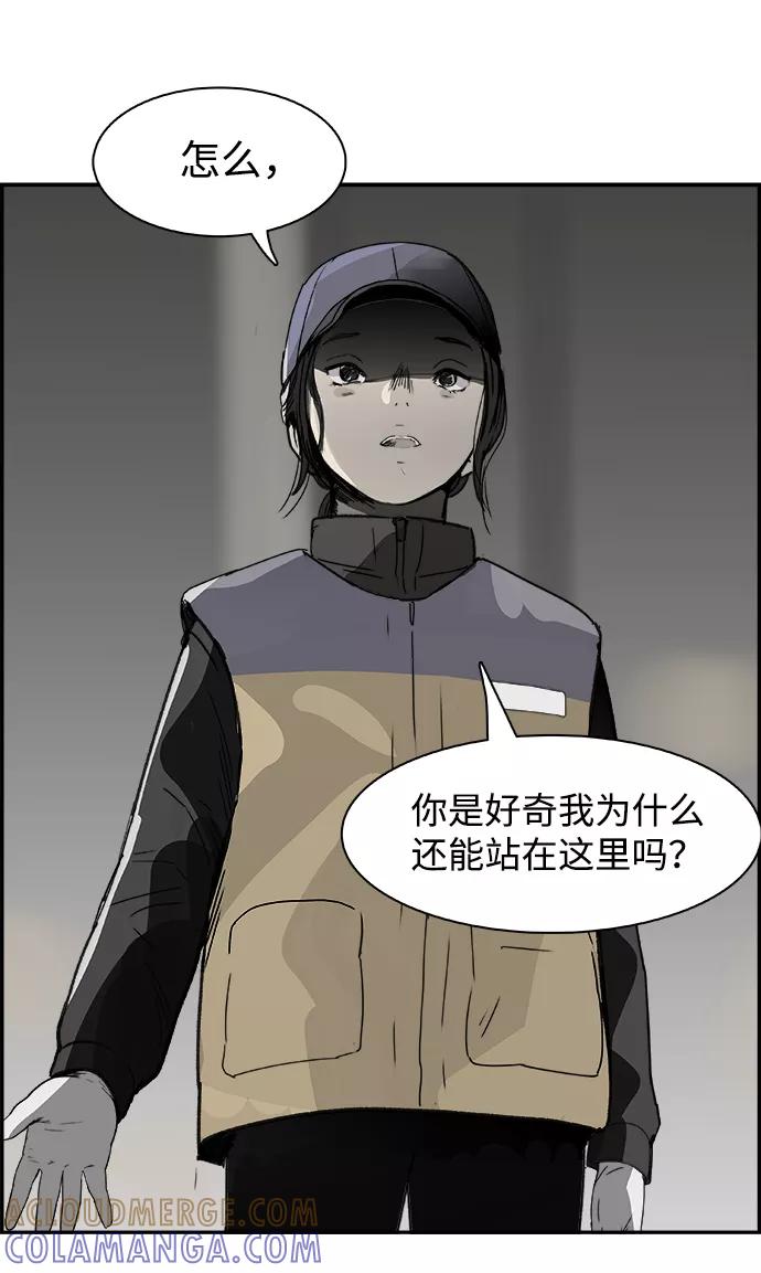 《暗斗》[第43话] 他的本质 第22页