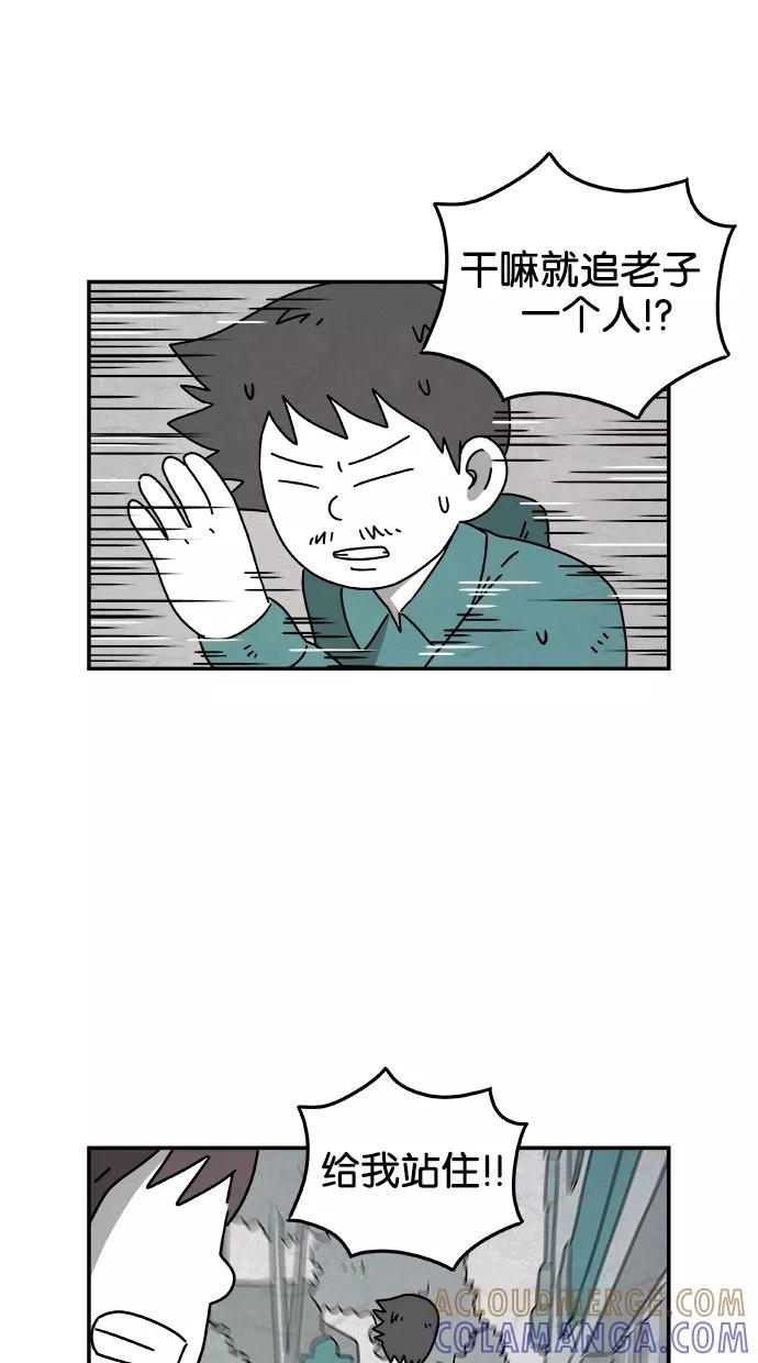 《替身作家》第43话 第13页