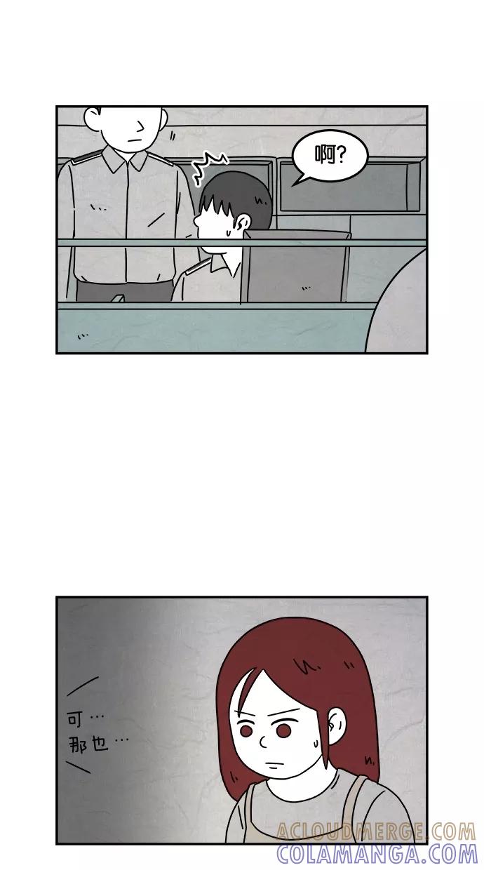 《替身作家》第43话 第25页