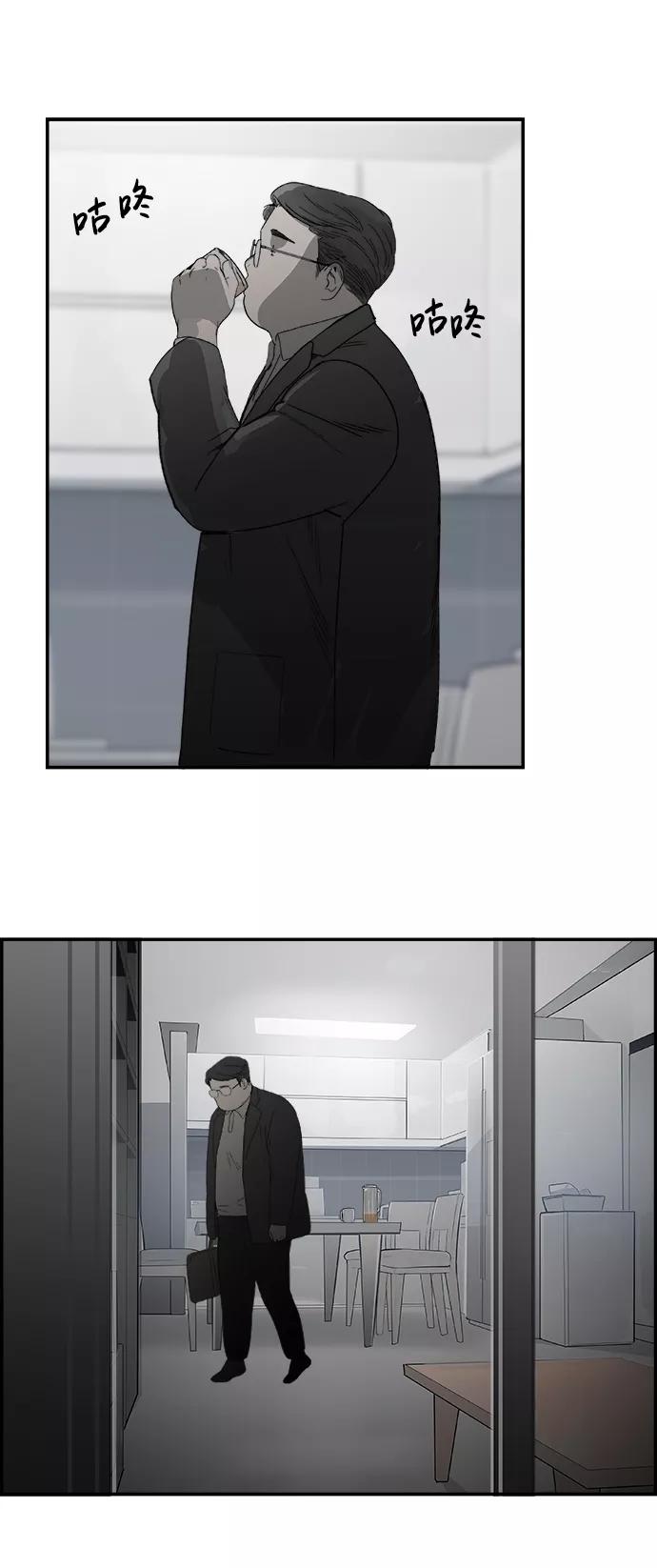 《暗斗》[第43话] 他的本质 第8页