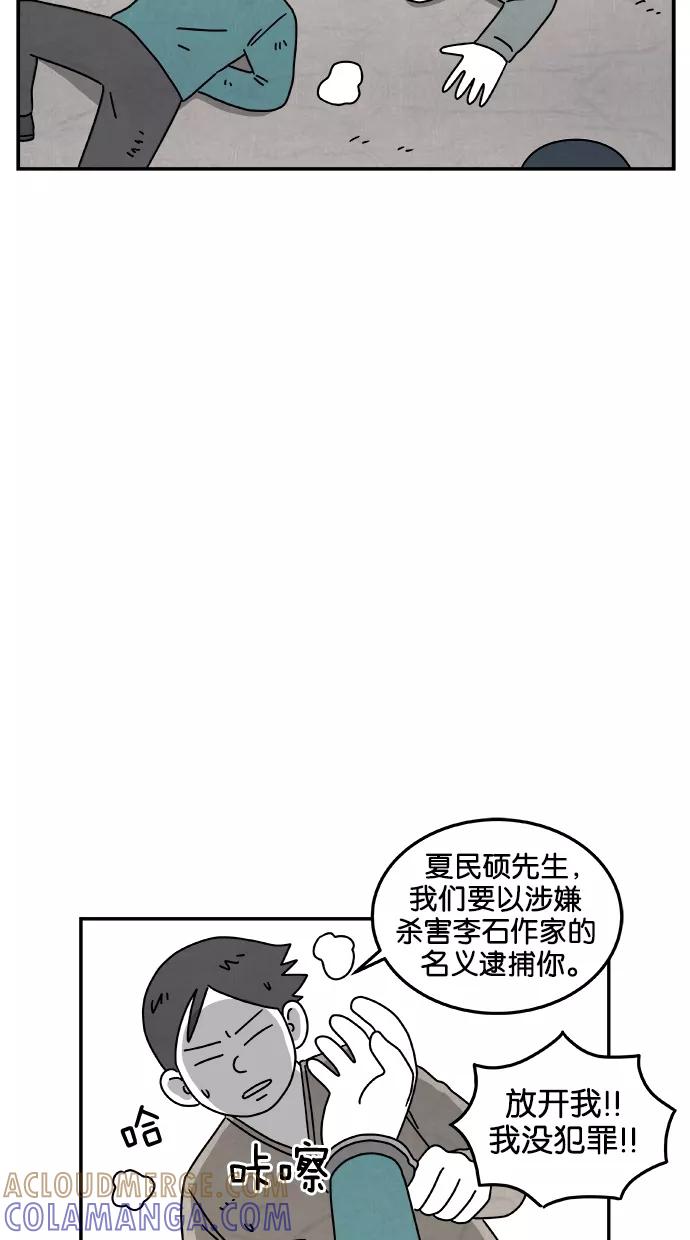 《替身作家》第43话 第19页