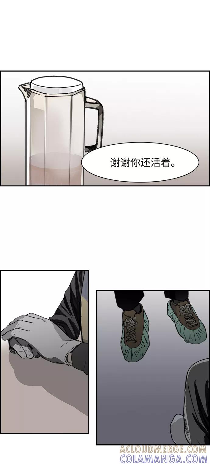 《暗斗》[第43话] 他的本质 第25页