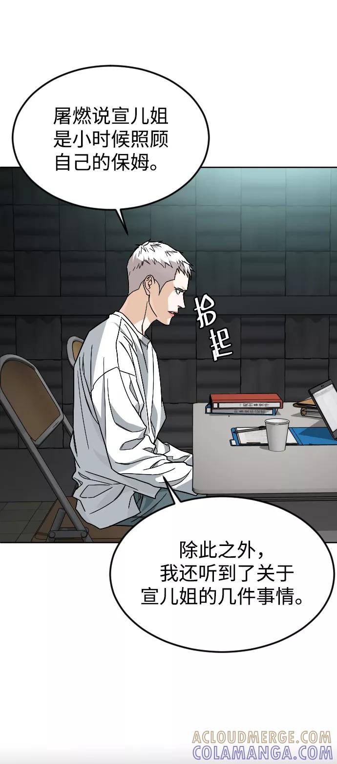 《普通孩子》[第43话] 蝴蝶 第49页