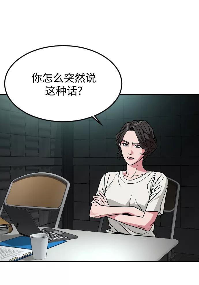 《普通孩子》[第43话] 蝴蝶 第3页