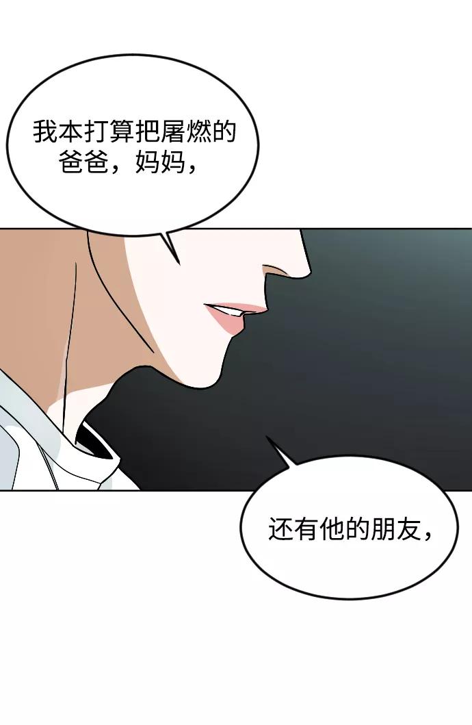 《普通孩子》[第43话] 蝴蝶 第11页