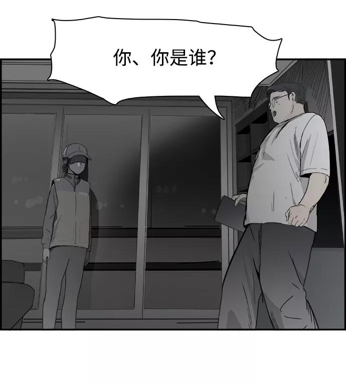 《暗斗》[第43话] 他的本质 第18页
