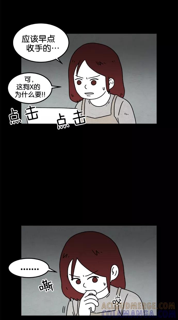 《替身作家》第43话 第29页