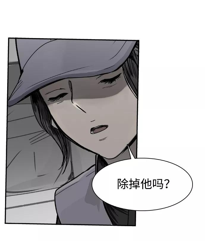 《暗斗》[第43话] 他的本质 第56页