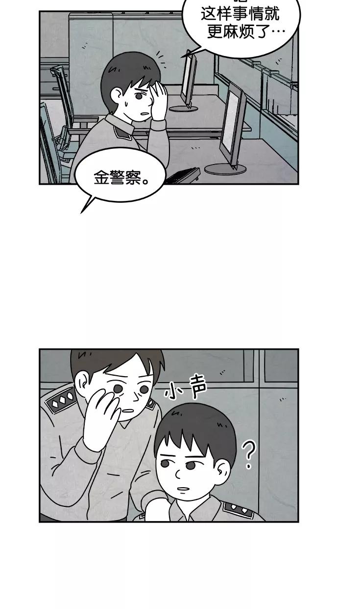《替身作家》第43话 第24页