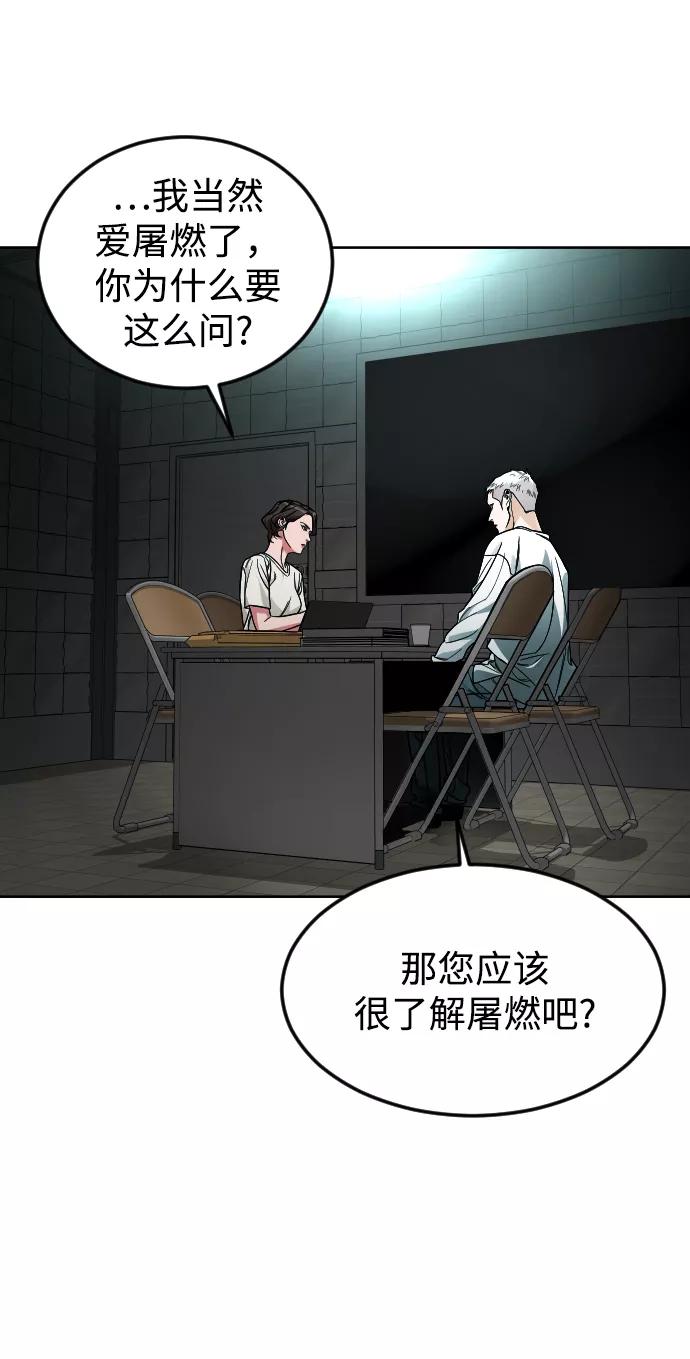 《普通孩子》[第43话] 蝴蝶 第5页