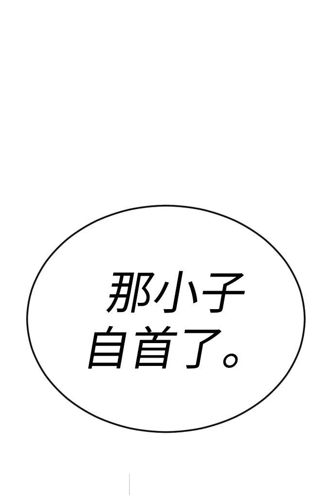 《普通孩子》[第43话] 蝴蝶 第71页