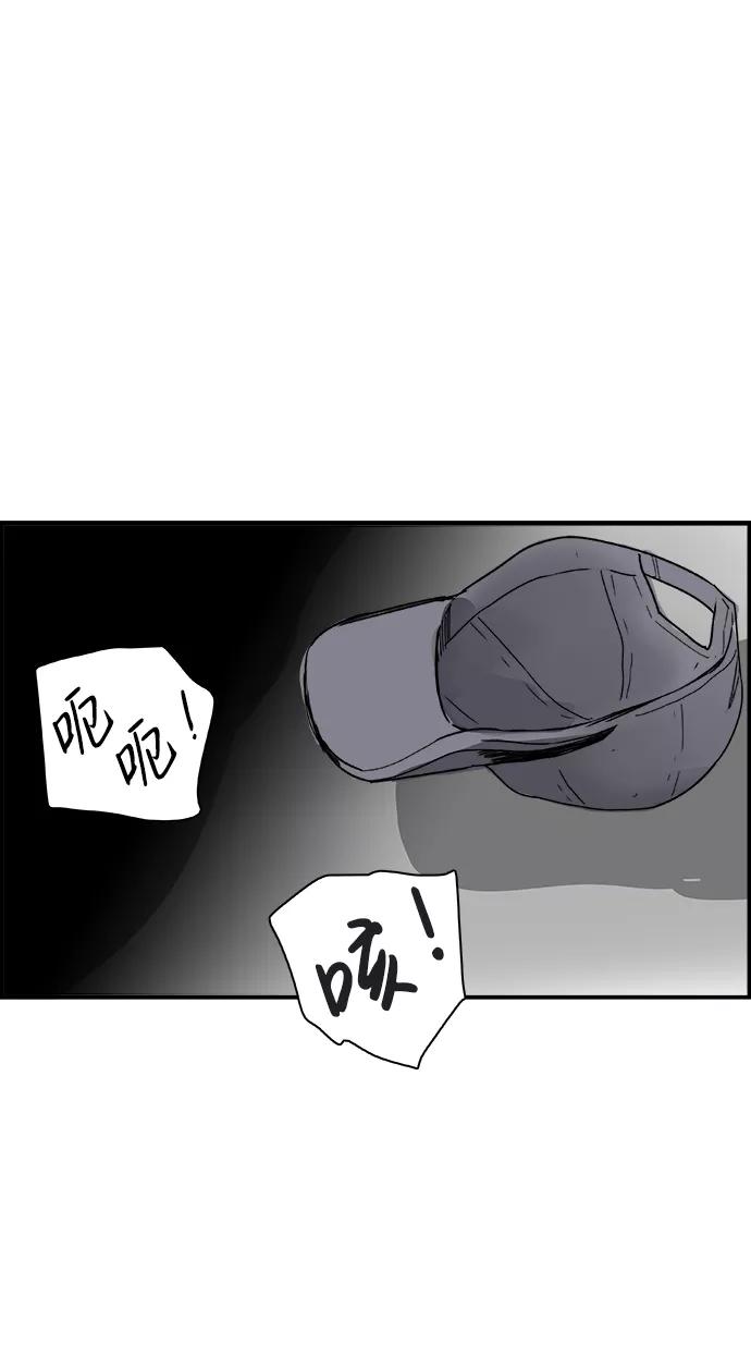 《暗斗》[第43话] 他的本质 第62页