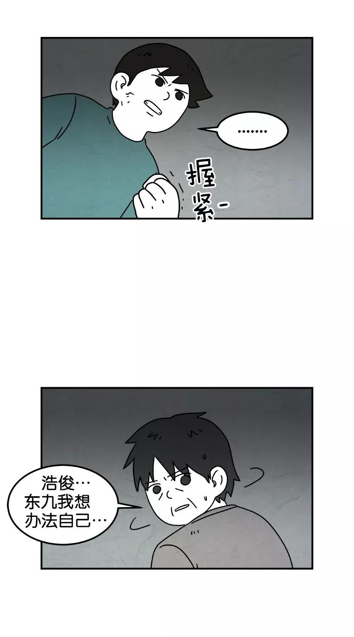 《替身作家》第43话 第4页