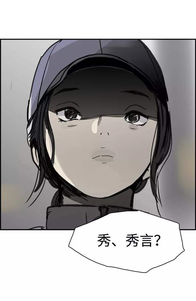《暗斗》[第43话] 他的本质 第20页
