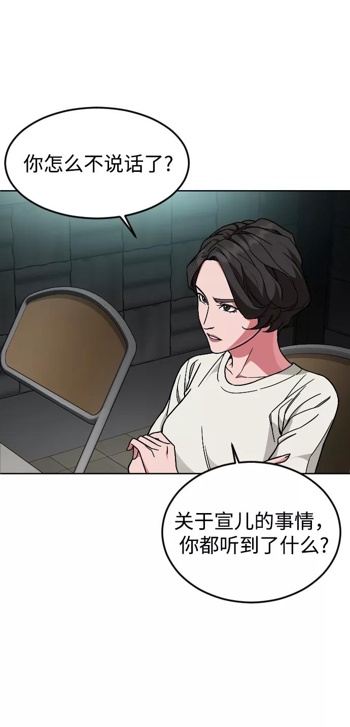 《普通孩子》[第43话] 蝴蝶 第48页