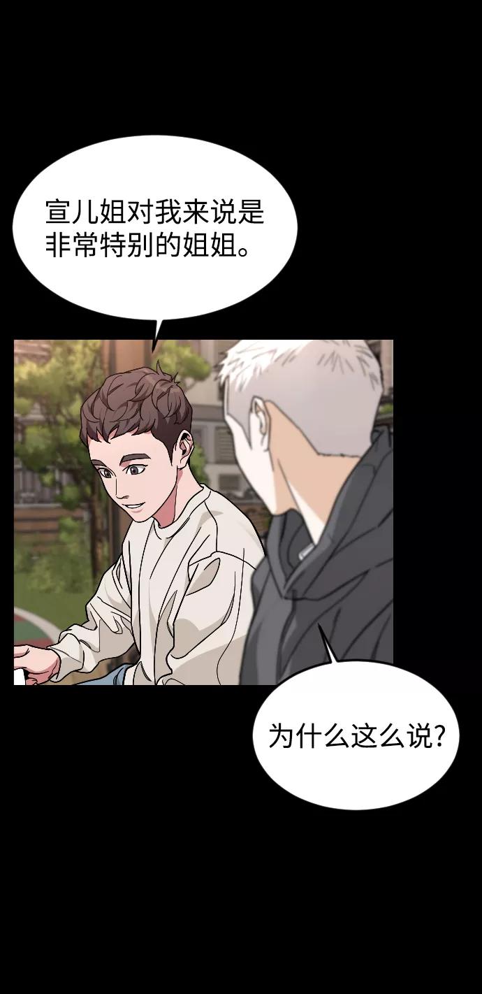 《普通孩子》[第43话] 蝴蝶 第35页