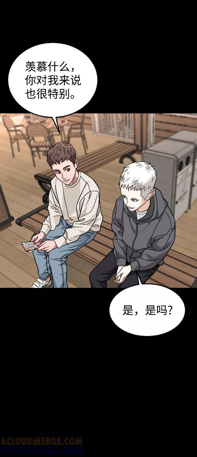 《普通孩子》[第43话] 蝴蝶 第40页