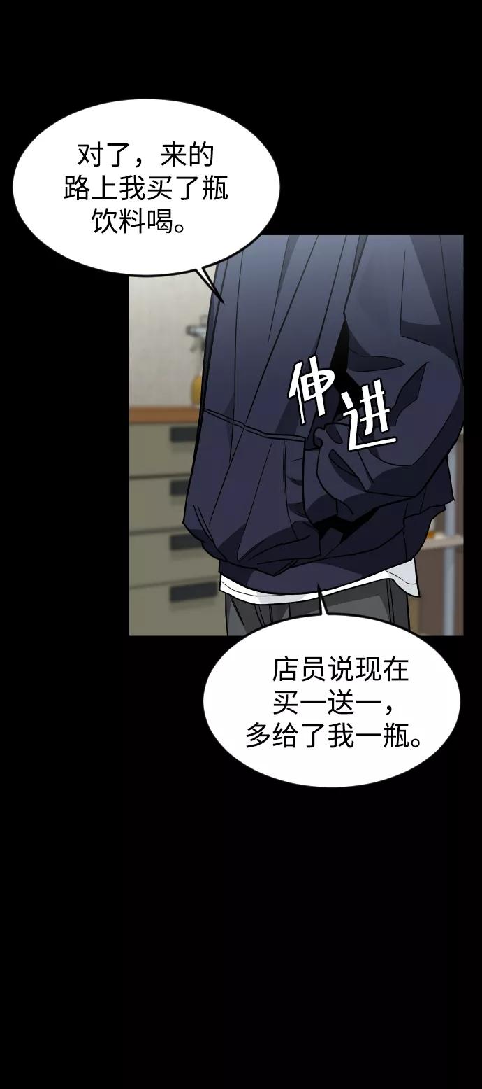 《普通孩子》[第44话] 恋爱死 第44页