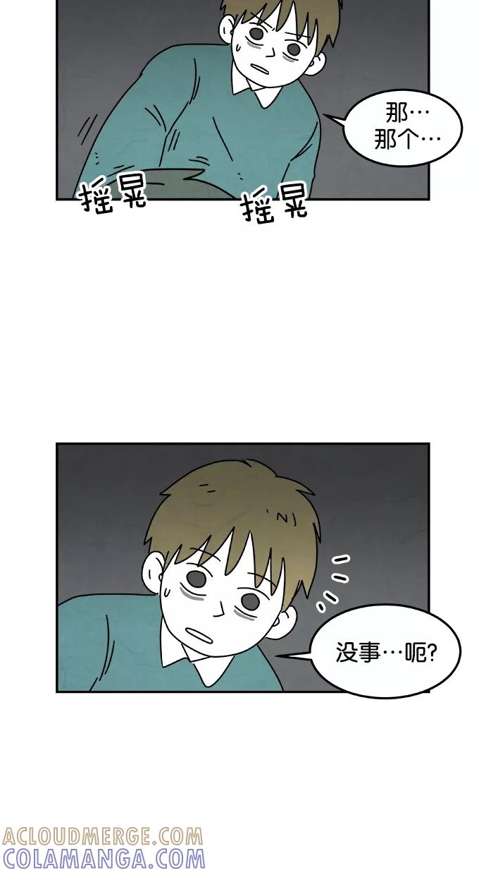 《替身作家》第44话 第33页