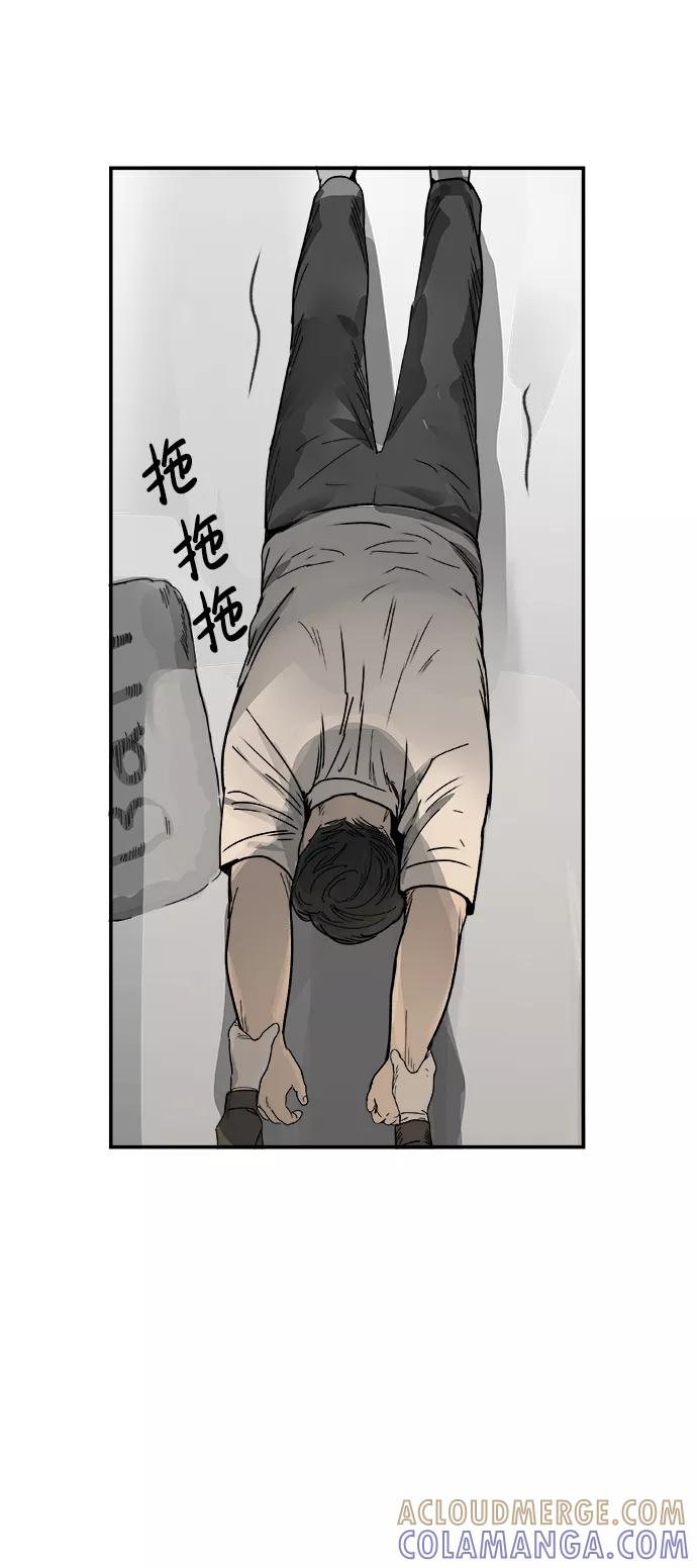 《暗斗》[第44话] 家族群 第43页