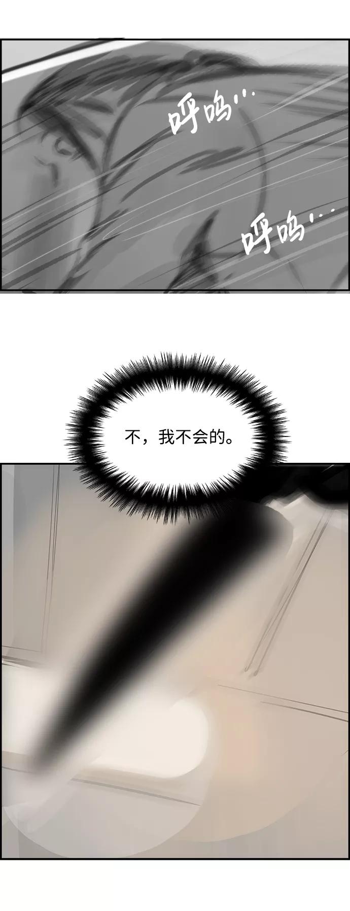 《暗斗》[第44话] 家族群 第56页