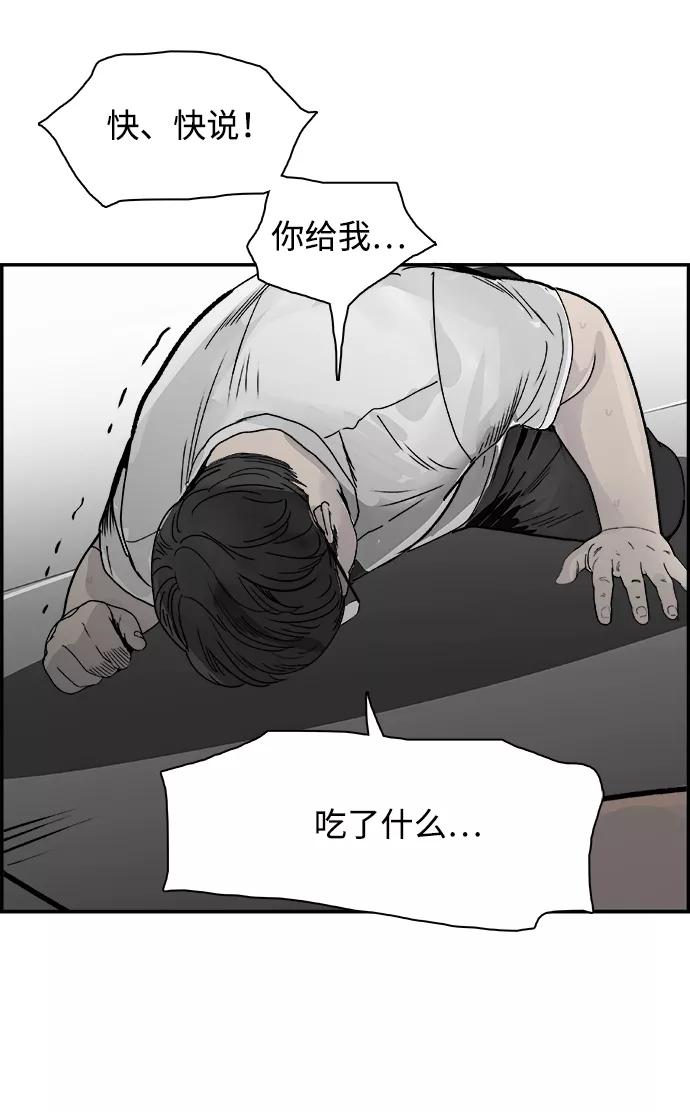 《暗斗》[第44话] 家族群 第20页