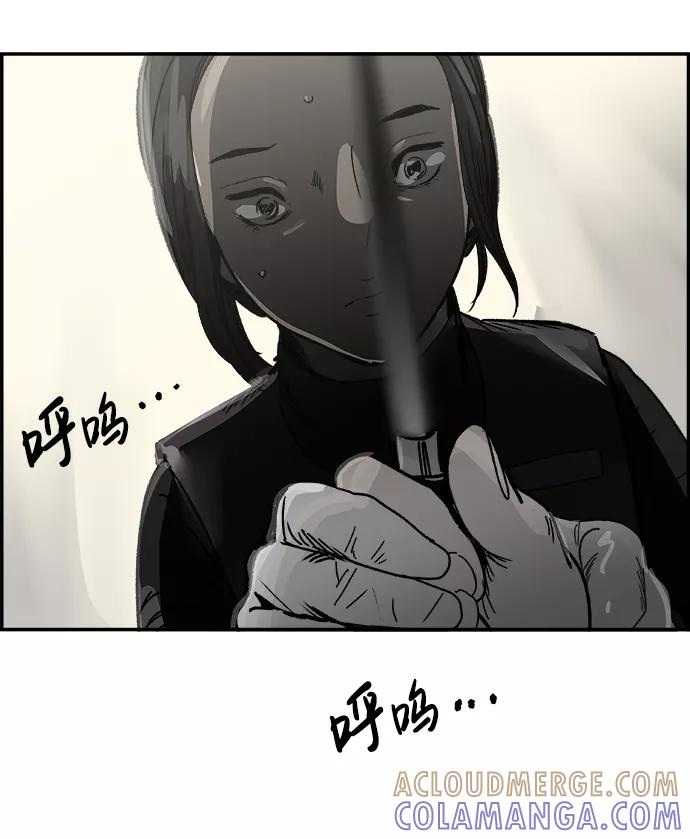 《暗斗》[第44话] 家族群 第52页