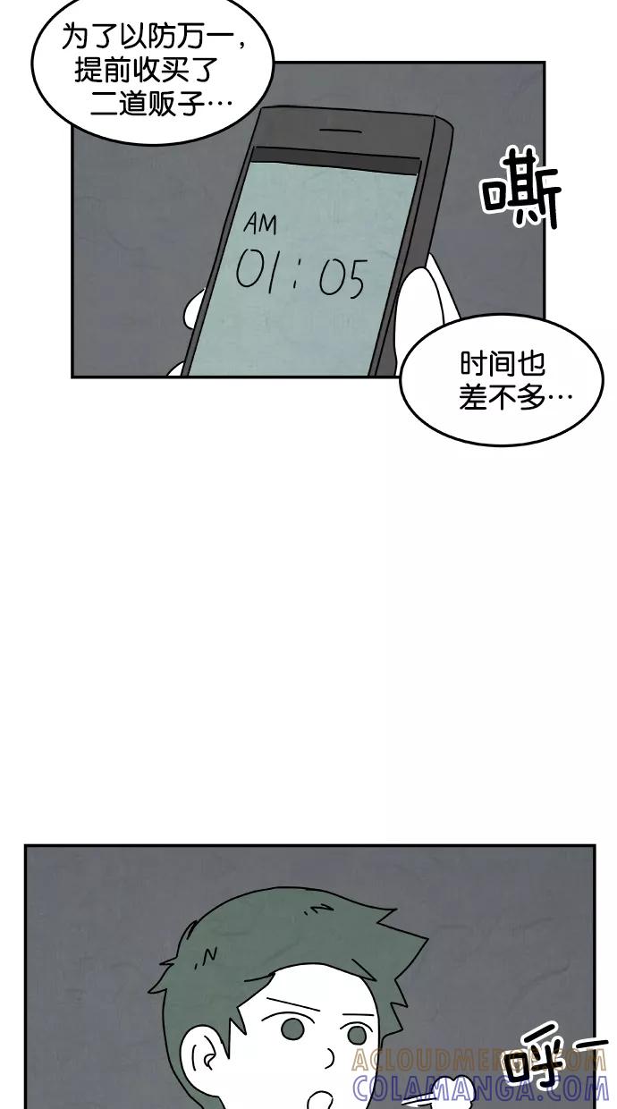 《替身作家》第44话 第21页