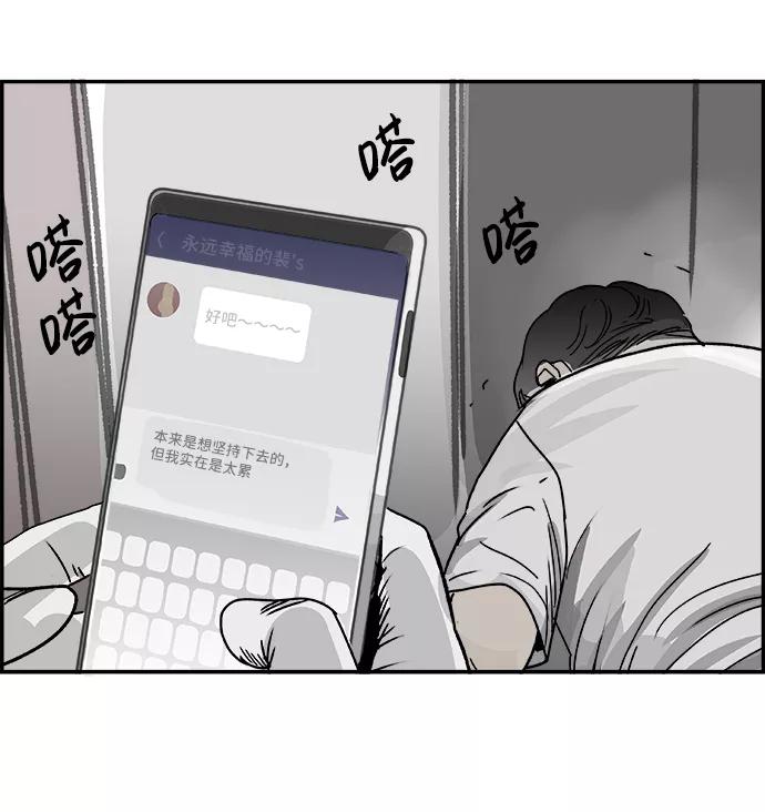 《暗斗》[第44话] 家族群 第26页