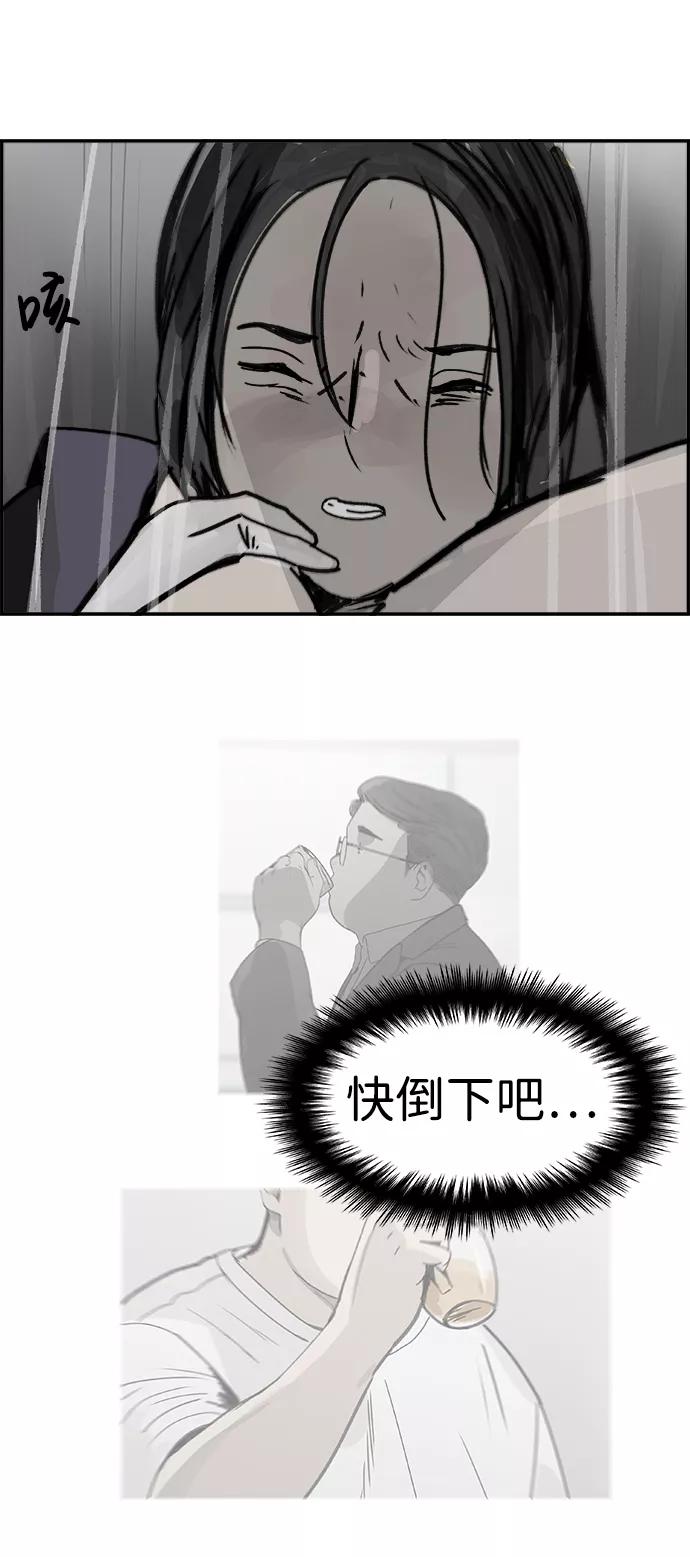 《暗斗》[第44话] 家族群 第6页