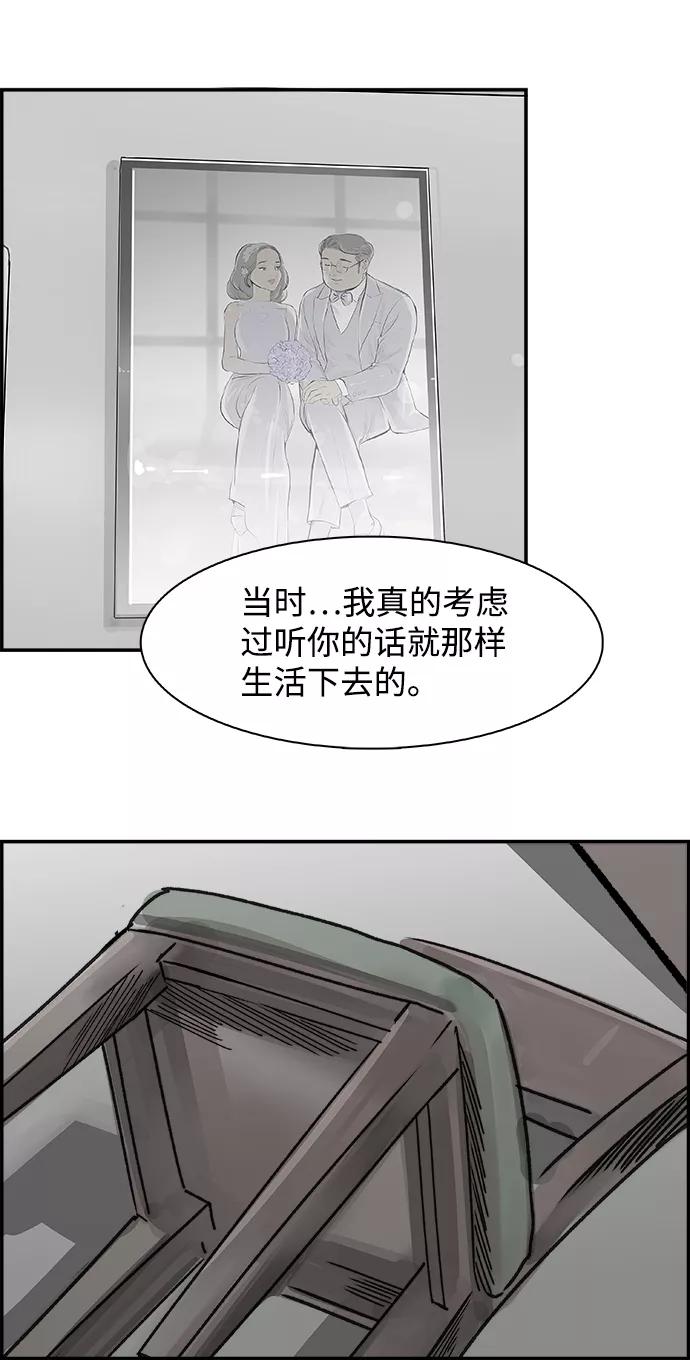 《暗斗》[第44话] 家族群 第23页