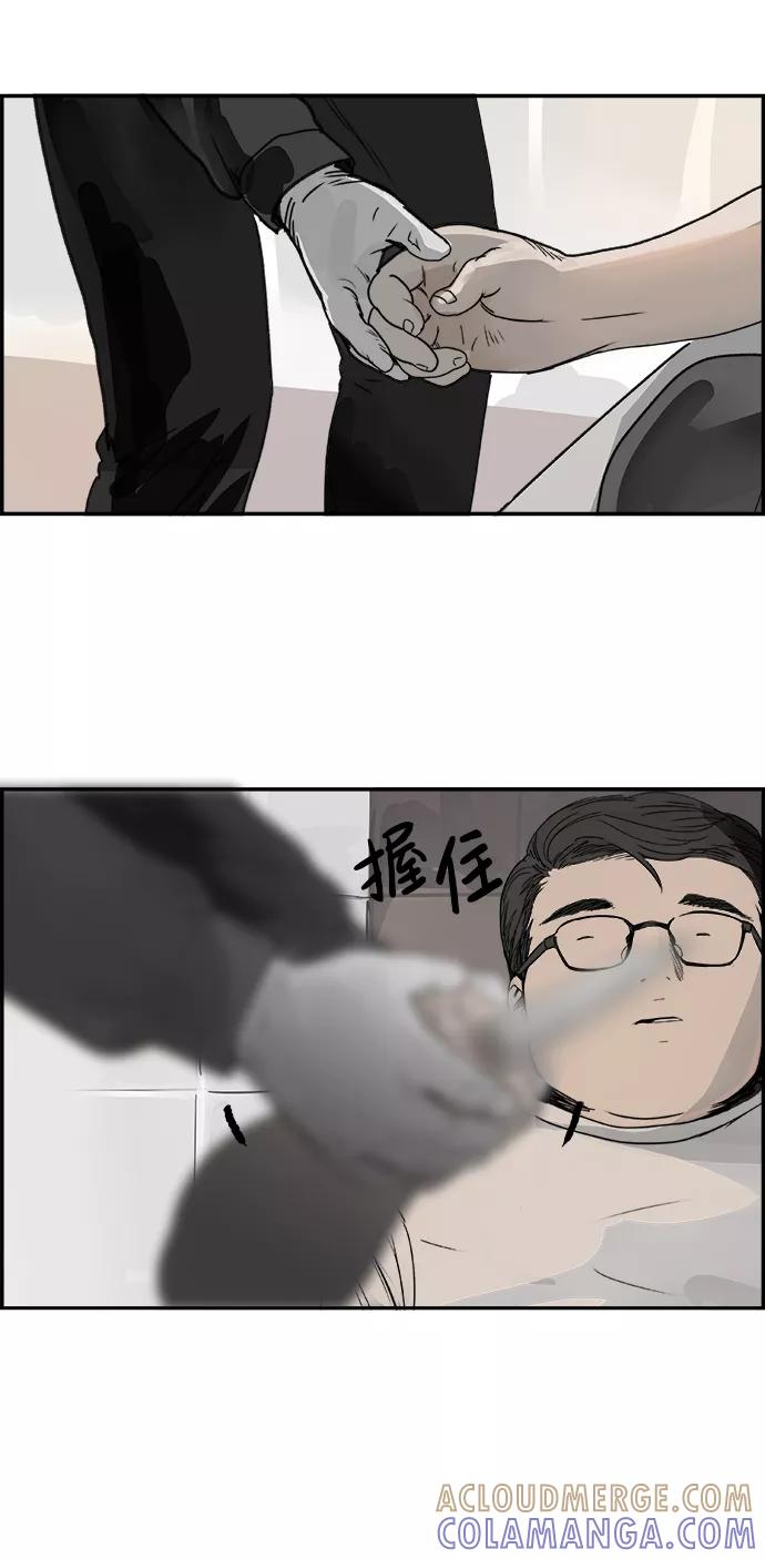 《暗斗》[第44话] 家族群 第49页