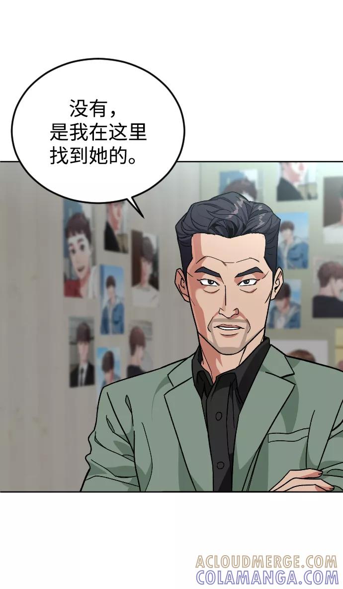 《普通孩子》[第44话] 恋爱死 第7页
