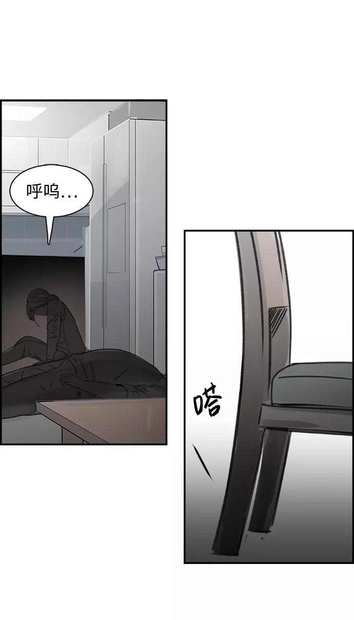 《暗斗》[第44话] 家族群 第15页