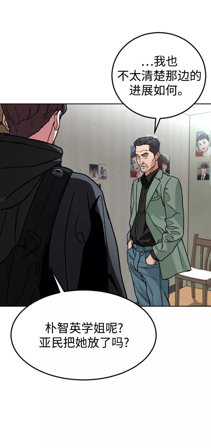 《普通孩子》[第44话] 恋爱死 第5页