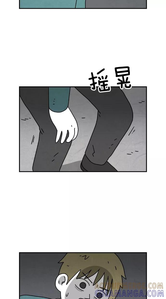 《替身作家》第44话 第31页