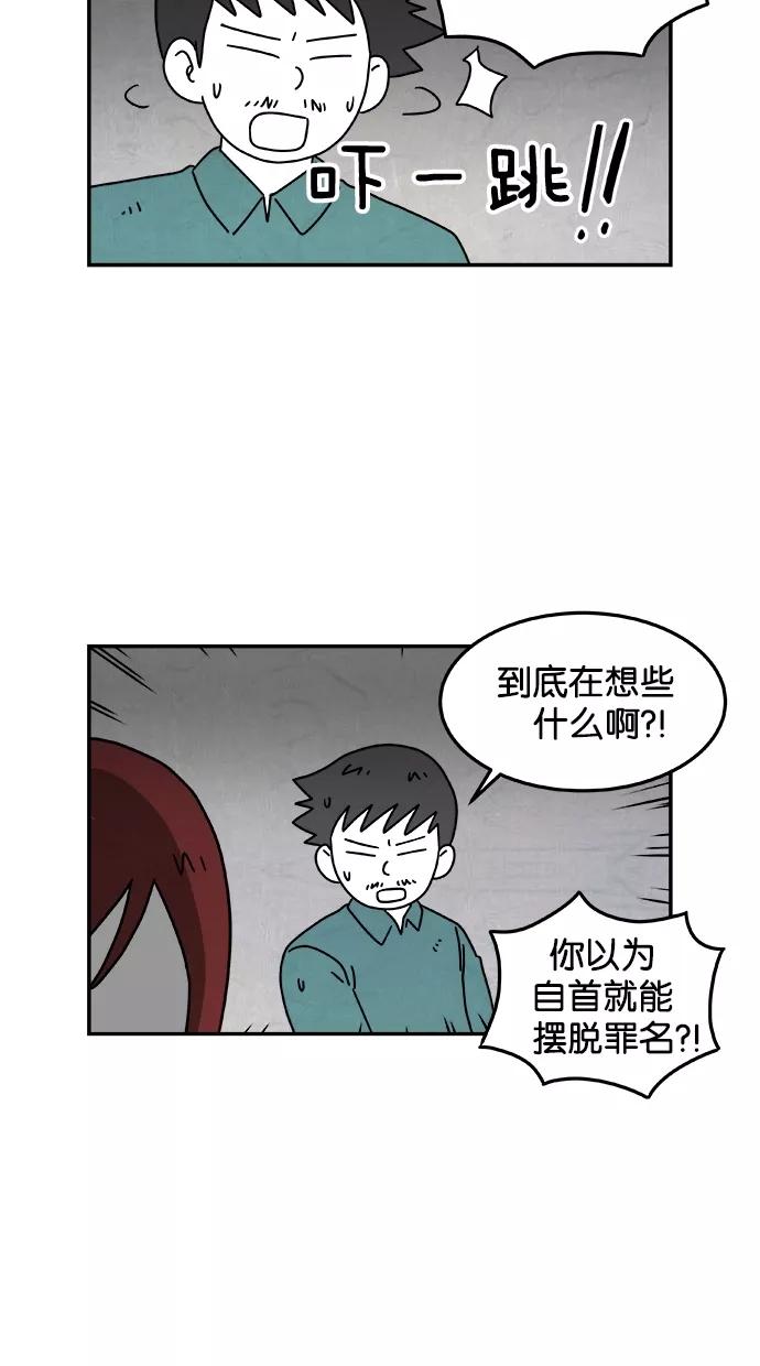 《替身作家》第44话 第8页