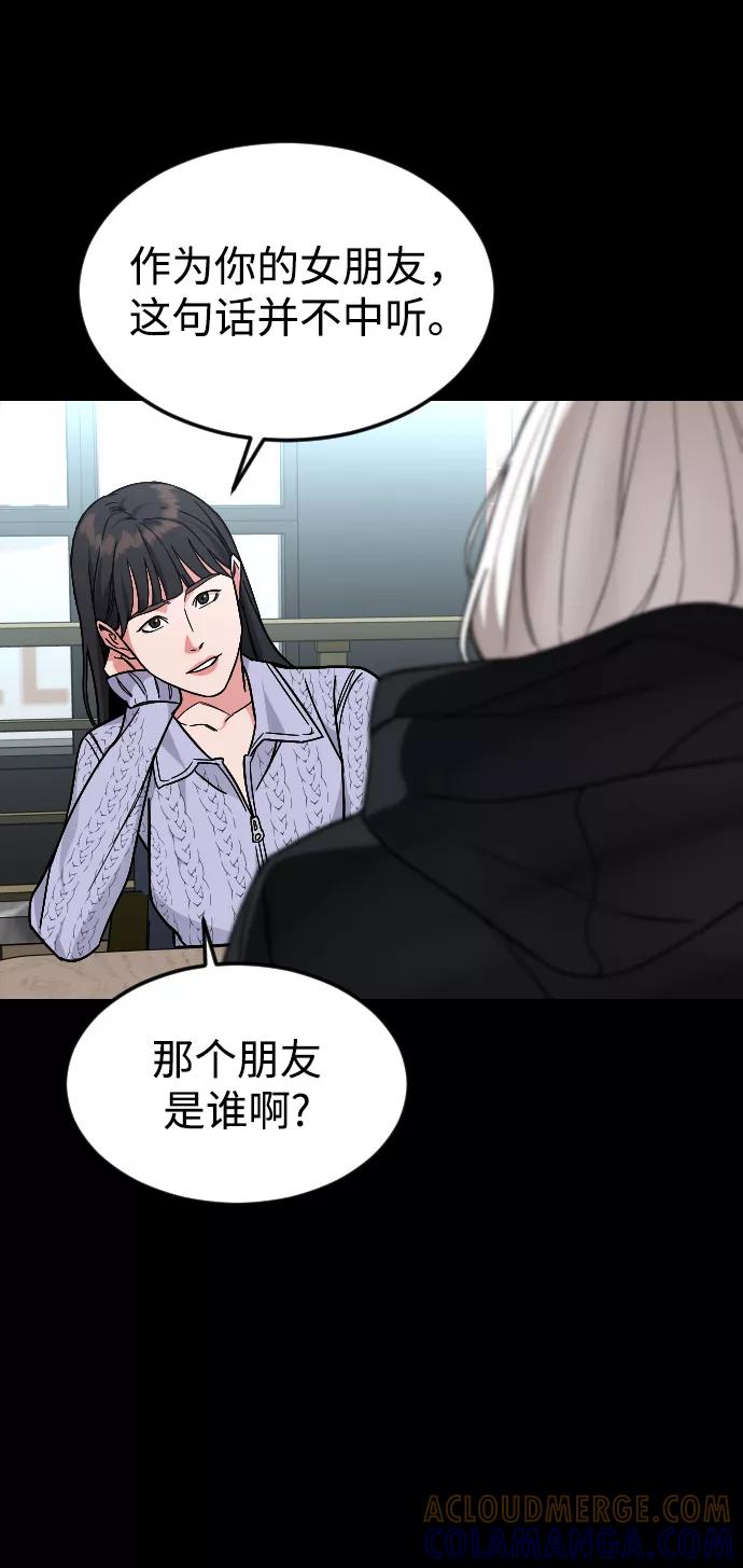 《普通孩子》[第44话] 恋爱死 第25页