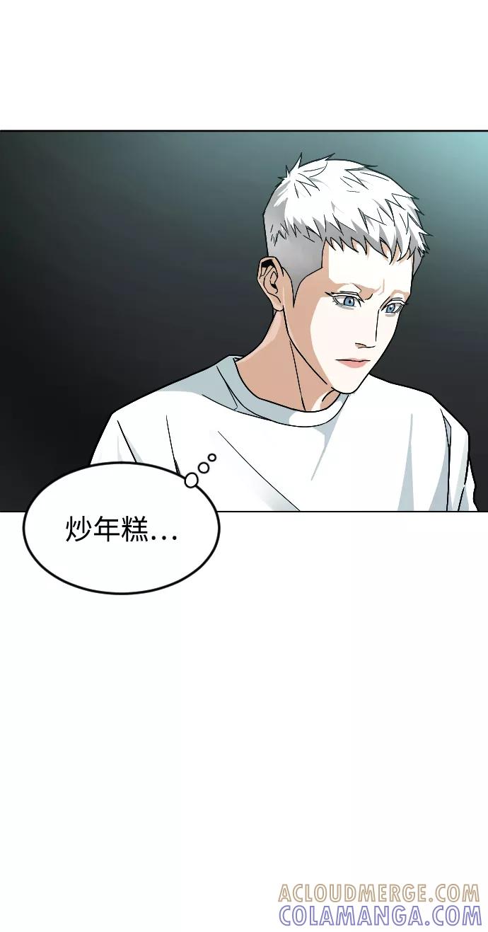 《普通孩子》[第44话] 恋爱死 第58页