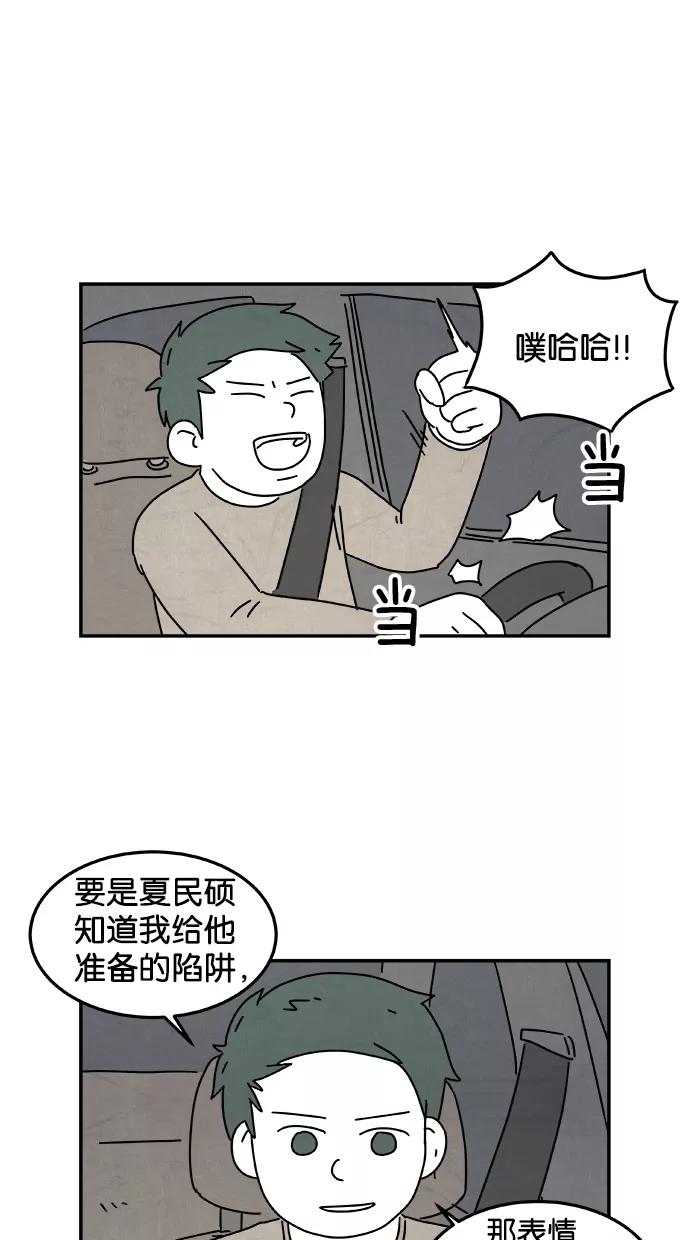 《替身作家》第44话 第16页