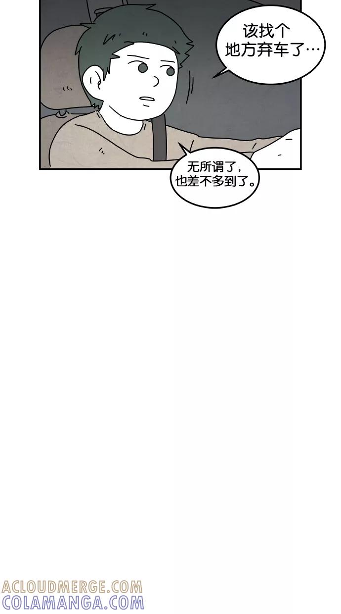 《替身作家》第44话 第19页