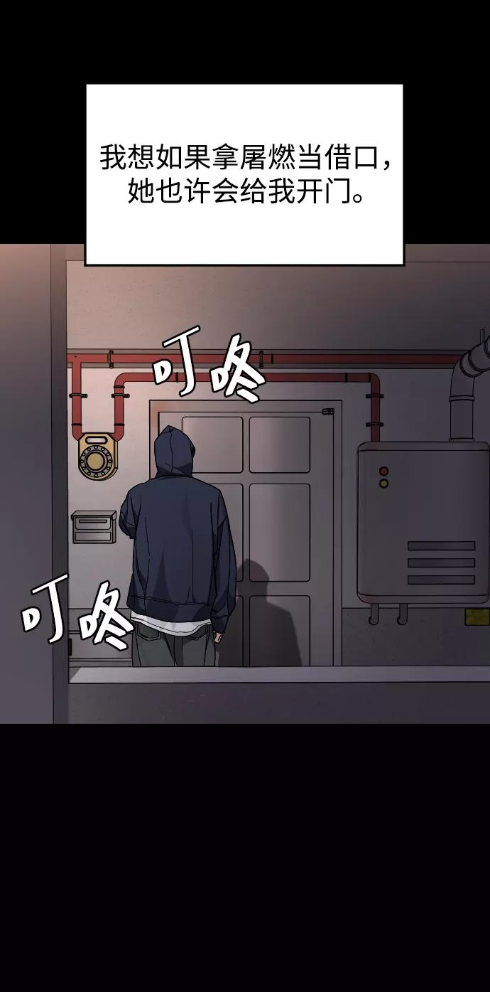 《普通孩子》[第44话] 恋爱死 第38页