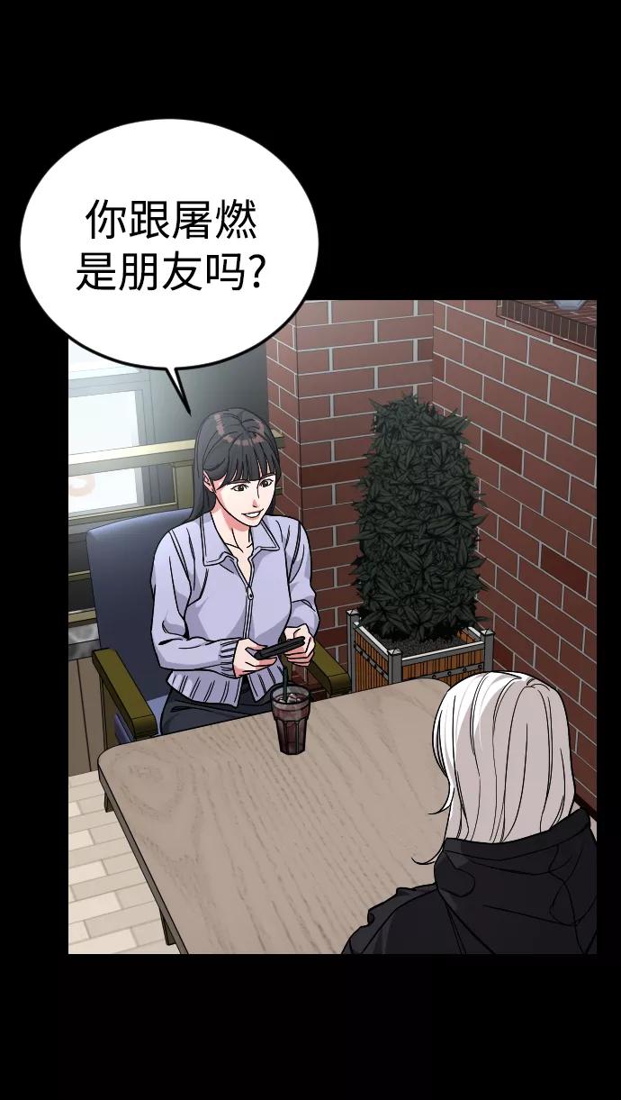 《普通孩子》[第44话] 恋爱死 第30页