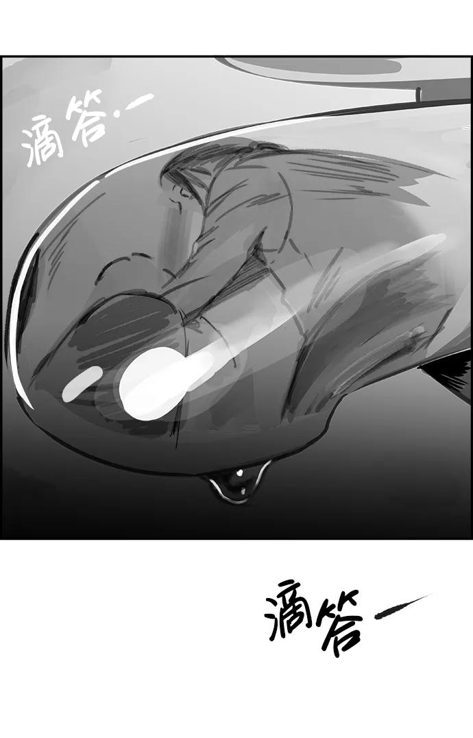 《暗斗》[第44话] 家族群 第54页