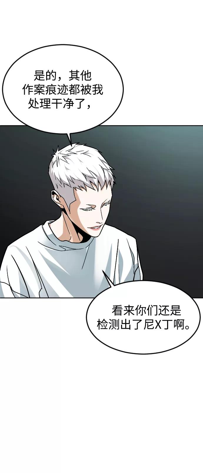 《普通孩子》[第44话] 恋爱死 第47页