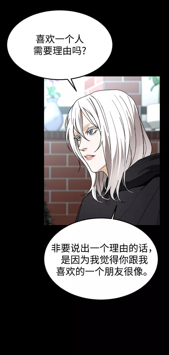 《普通孩子》[第44话] 恋爱死 第24页