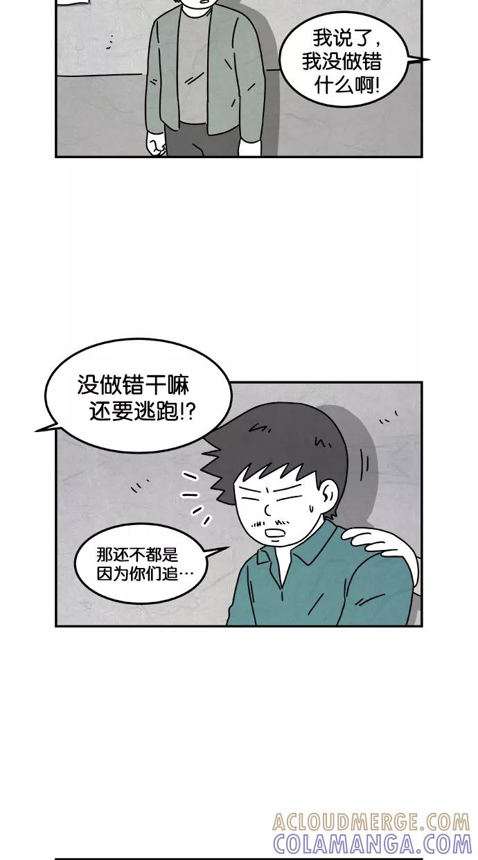 《替身作家》第44话 第3页