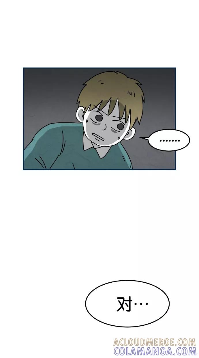 《替身作家》第44话 第35页